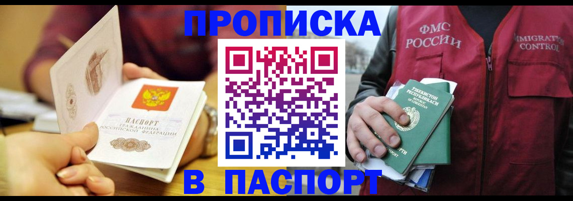 временная регистрация законно в Верхней Пышме