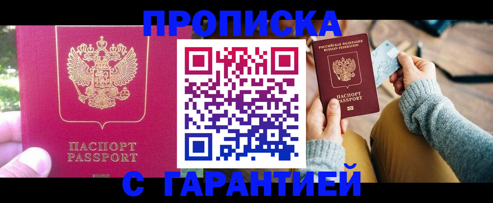 временная регистрация для школы в Верхней Пышме