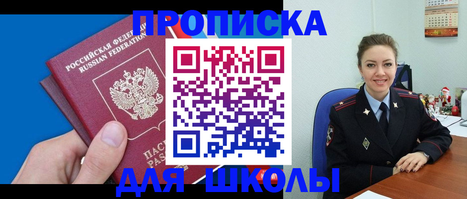 временная регистрация надежно в Верхней Пышме